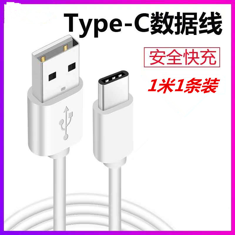 适用于华为type-c数据线弯头充电线加长2米快充手机线type-c冲电线吃鸡游戏vivox9充电x21快充x20通用