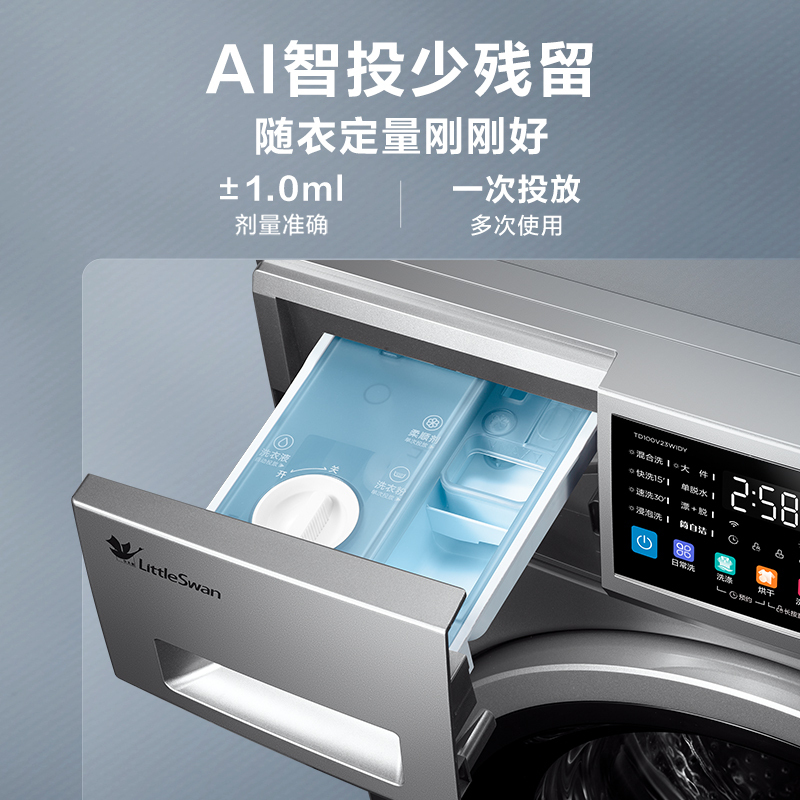 小天鹅(Little Swan)10KG公斤变频滚筒大容量洗衣机洗脱一体自动投放TG100V23WIDY