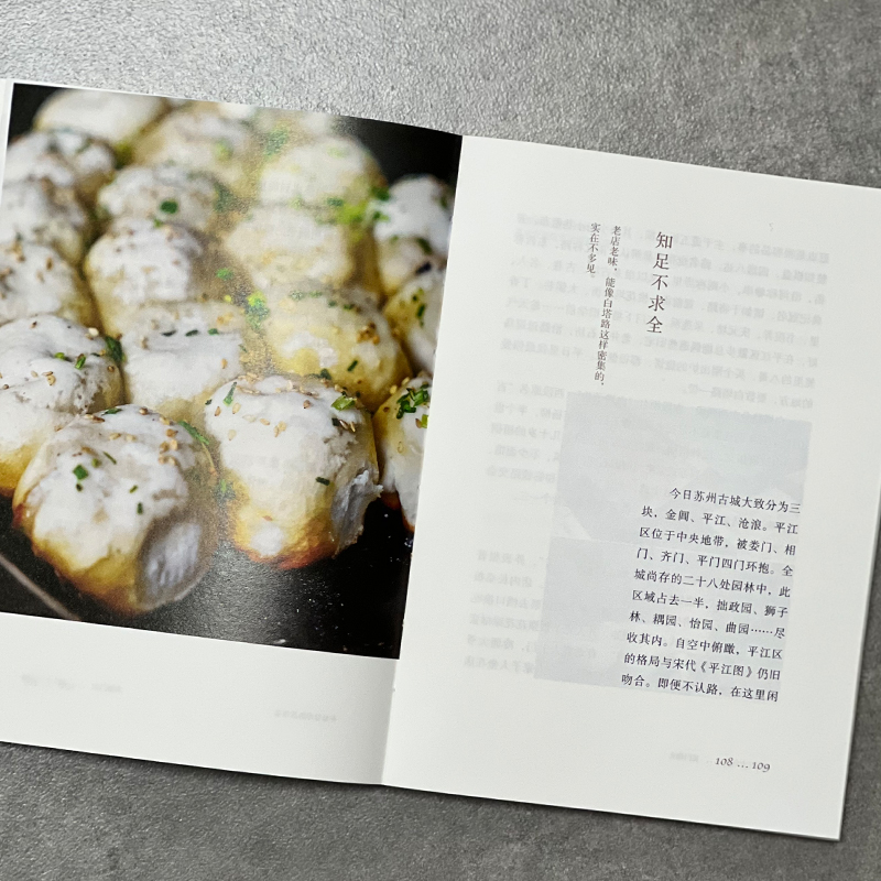 [醉染正版]三联书店烟火三十六味市集·餐桌·食物与人 赵珩毛尖荣叔联袂 饮食文化 美食 饮食笔记高清大图