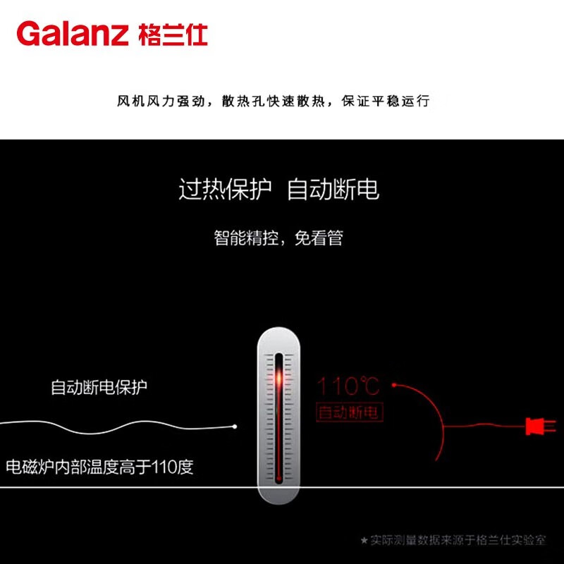 格兰仕(Galanz)格兰仕家用大火力电磁炉 过热保护 自动断电C2201TQ*高清大图