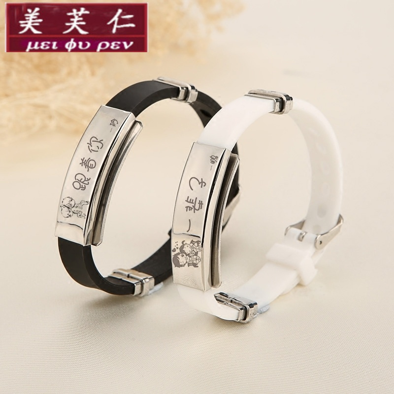 美芙仁日韩版情侣手链一对可刻字钛钢硅胶男女手环学生闺蜜手镯定制