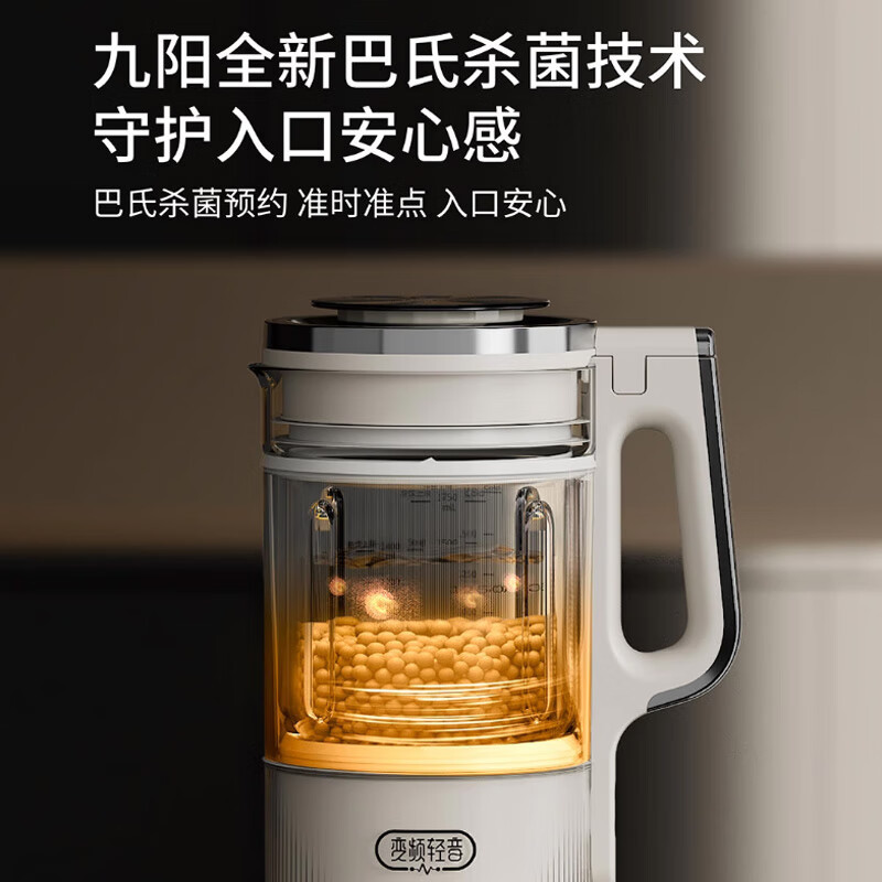 九阳破壁机B7