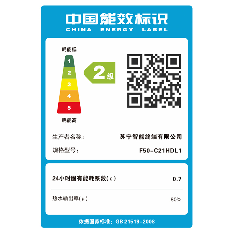 法迪欧电热水器F50-C21HDL1