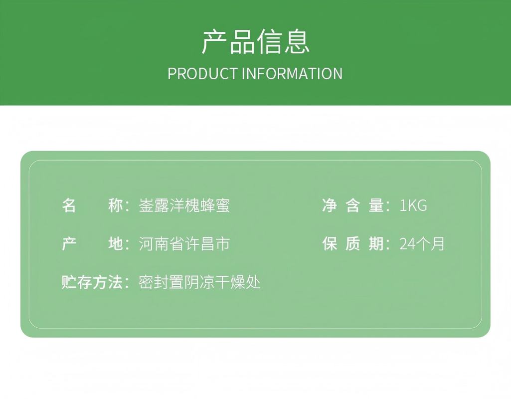 崟露 洋槐蜂蜜1000克瓶高清大图