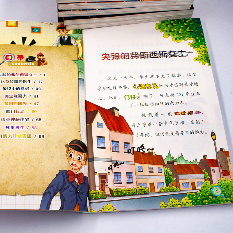 10册 [正版]神探福尔摩斯第四辑10册全集小学生版全套儿童版 儿童侦探推理故事书 破案悬疑小说 三四五六年级阅读课外书高清大图