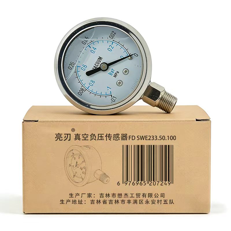 亮刃 真空负压传感器 FD SWE233.50.100 个高清大图