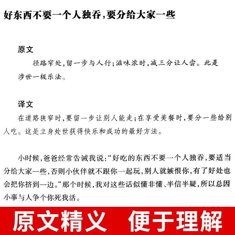 [正版]全4册 每天懂一点人情世故的书籍中国式应酬饭局商务礼仪为人处事社交酒桌沟通表达说话技巧学会说话分寸办事尺度职场书高清大图