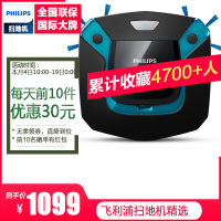 飞利浦(Philips)扫地机器人FC8794 家用智能规划拖地超薄吸尘器 全自动擦扫拖地二合一体可湿拖 同FC8796