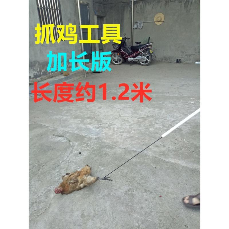 汐岩抓鸡工具捉鸡抓鸡勾子户外养殖场捕鸡鸭捕鸡钩子捉鸡 长度1.2米直径4mm