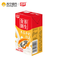 燕塘木瓜牛奶整箱250ml*16盒 风味早餐奶含乳饮料