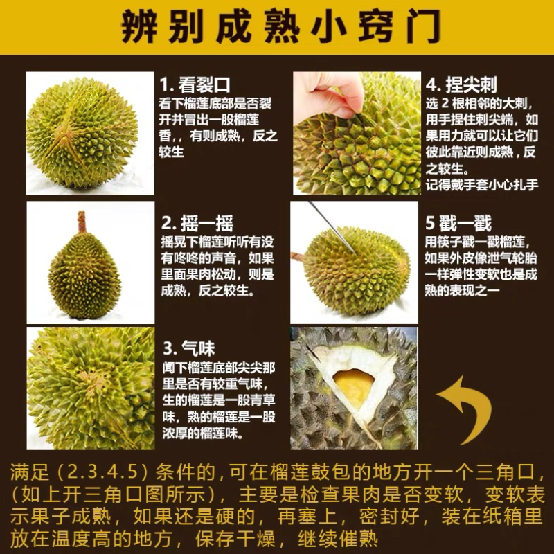 (请勿生切)五个农民泰国进口一级金枕榴莲应季新鲜水果6-7斤单个装[包4房肉]自营生鲜水果应季果蔬