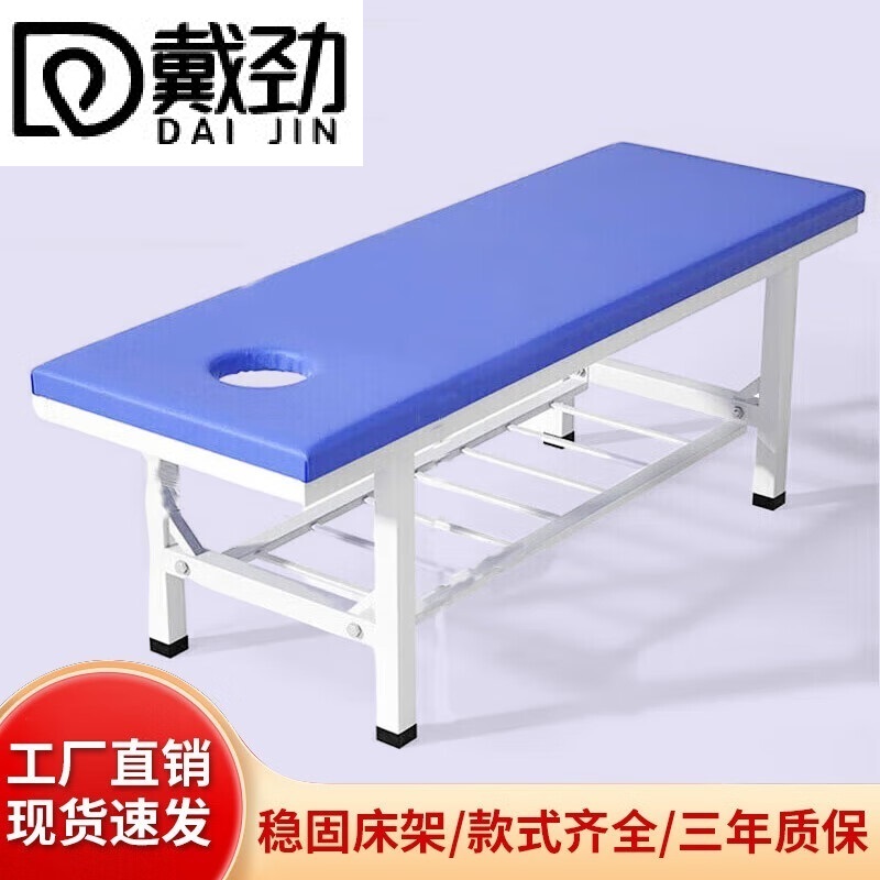 戴劲按摩床理疗推拿专用折叠床正骨美容诊断治疗床储物款1800*600*650高清大图