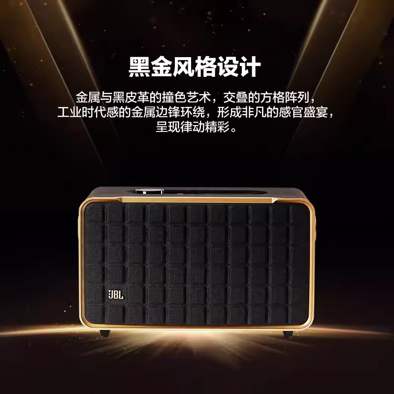 JBL AUTHENTICS200音响 音乐世家蓝牙WiFi无线连接低音复古桌面音箱
