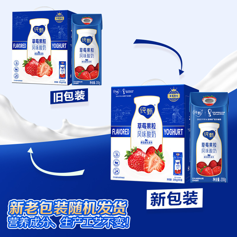 蒙牛 纯甄草莓果粒酸牛奶 200g*10盒