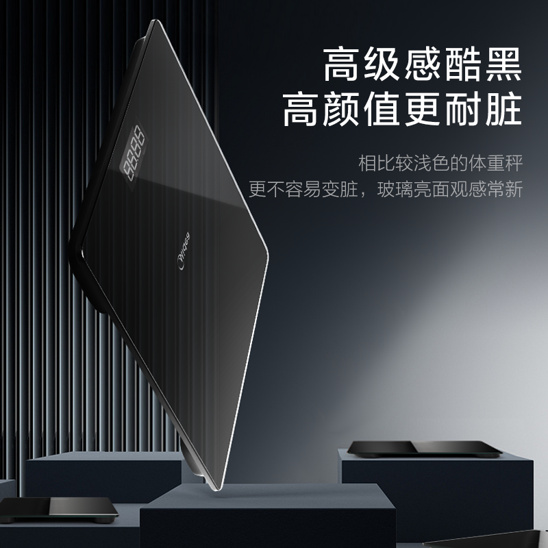美的高精度Led电子秤MO-CW7高清大图