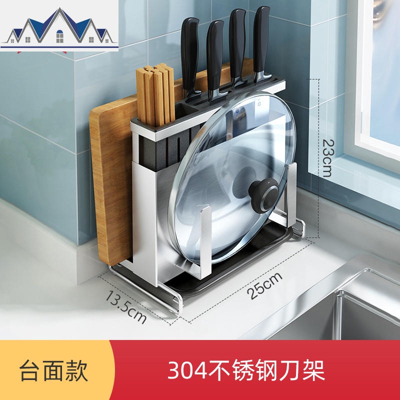 304不锈钢刀架刀座厨房置物架壁挂式多功能菜刀砧板刀具用品收纳 三维工匠高清大图