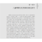 11儿童情景记忆及其监测能力的发展978703066442622