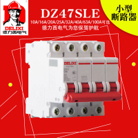 德力西 微型断路器开关美观便捷实用
