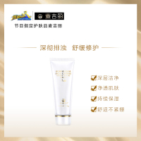 Mageline麦吉丽素颜三部曲套装正品护肤臻致净透洁面膏洗面奶护肤品化妆品 深层清洁保湿补水 收敛毛孔去角质 120g