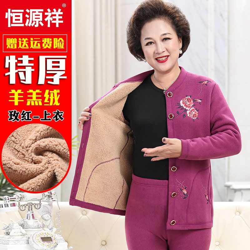 恒源祥妈妈保暖内衣套装女士单件加绒加厚老年人上衣开口对襟衫冬_249 3XL建议131-145斤 恒源祥阳离子开衫-玫红【上衣】