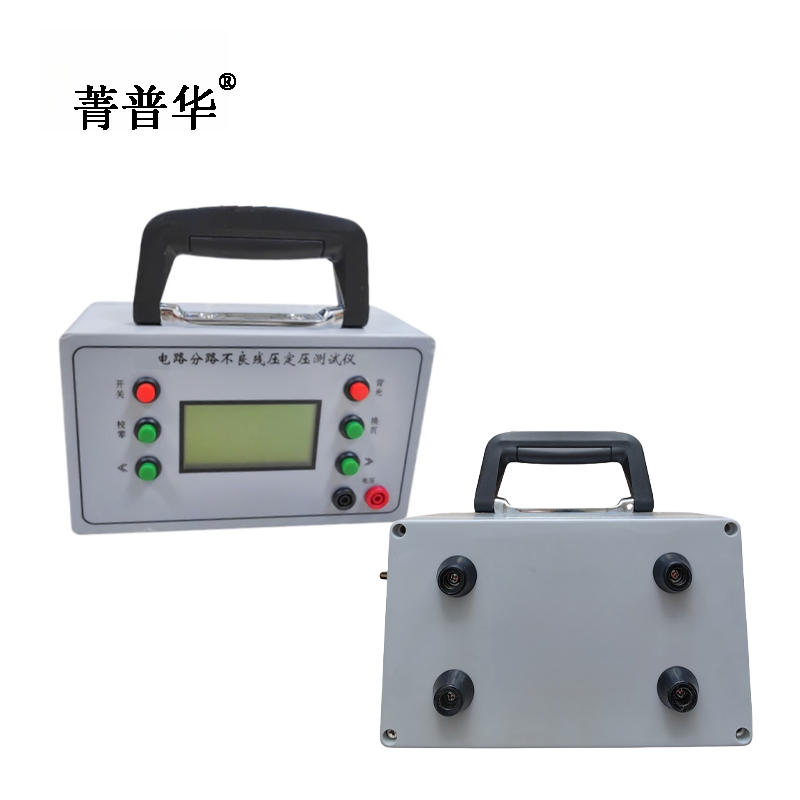 菁普华电路分路不良残压定压测试仪CFG-D台高清大图