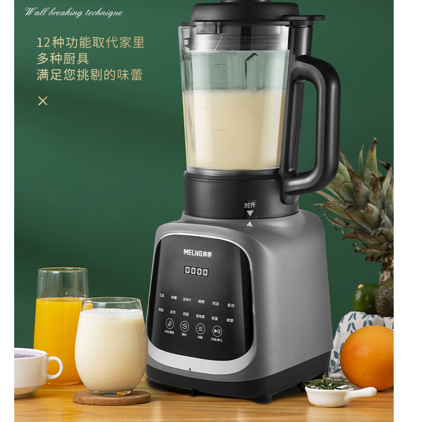 美菱 多功能破壁机 MB-LC1652高清大图
