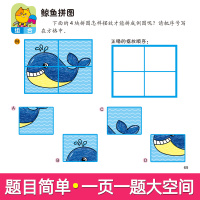 4-5岁天才大脑潜能开发IQEQCQ训练书 儿童潜能开发逻辑训练书籍益智 专注力训练书 幼儿早教数学宝宝大书图书右脑左右