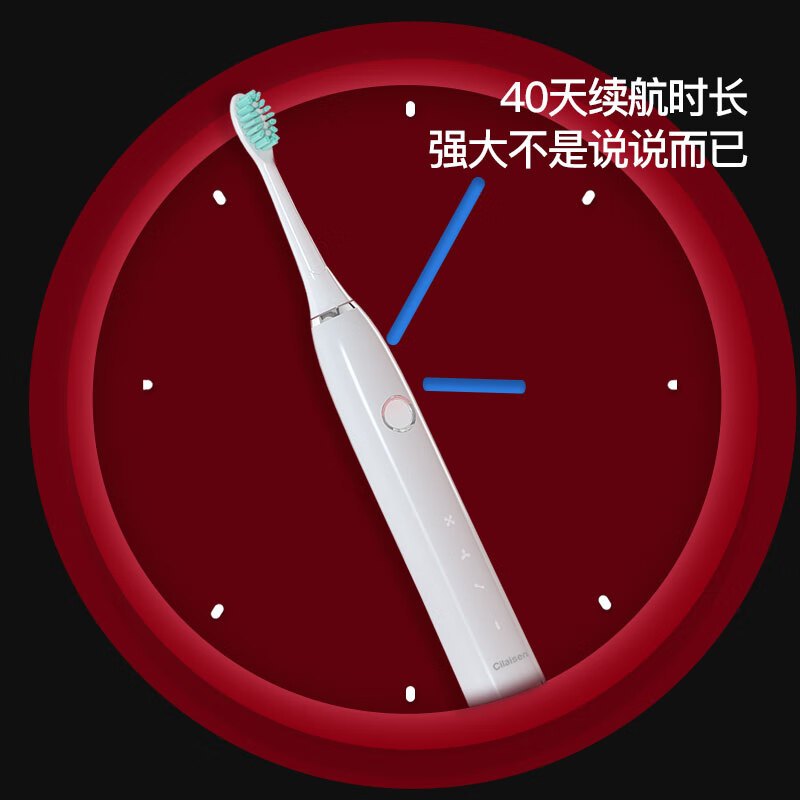 西莱森(CILAISEN)声波电动牙刷CP-T7高清大图