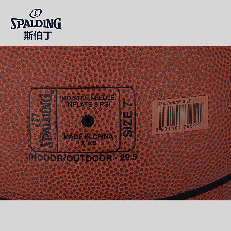 斯伯丁(SPALDING)篮球76-873Y 银色TF LOGO PU材质 七号篮球 室内室外通用篮球
