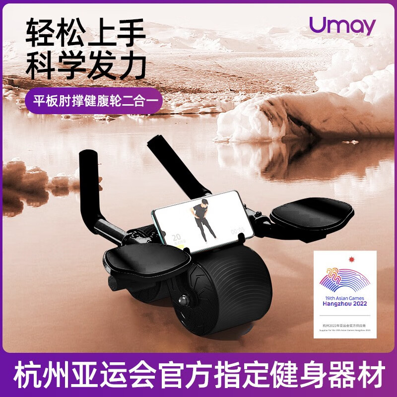 佑美(you mei)JFLZCB04-12新兴按摩器肘撑健腹轮 1个(单位:个)