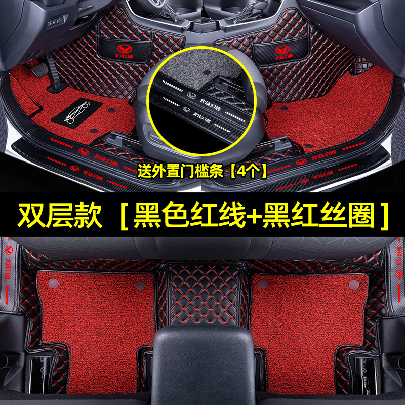 适用于幻速h2 h3 s2汽车北汽s3 s5 s6 s7全包围脚垫后备箱垫 【包门槛双层款】黑色红线+黑红丝