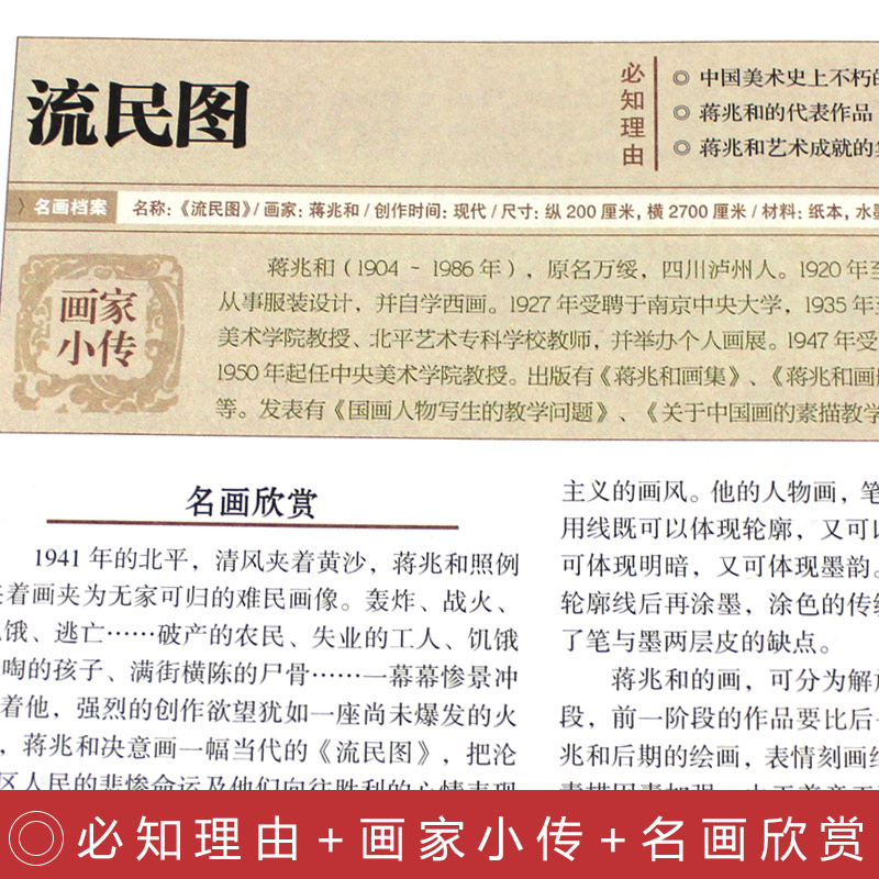 [正版]精装彩图版 中国名画世界名画全鉴 一本书读完中外绘画 绘画知识名画欣赏解析世界绘画鉴赏 收藏鉴赏/75元全彩珍高清大图
