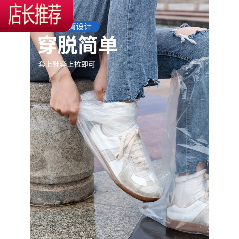 一次性鞋套防水防滑雨天成人儿童高筒加厚大码防雨鞋套