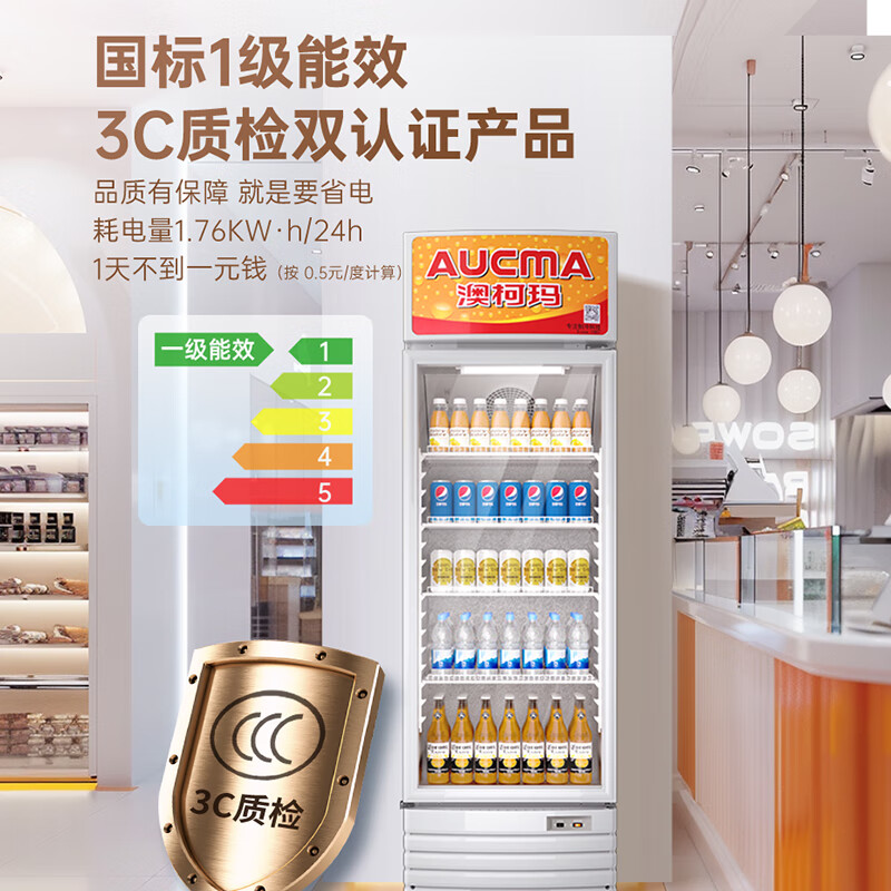 澳柯玛(AUCMA) 展示柜SC-237 227升商用单门冷藏展示柜冰柜保鲜饮料柜啤酒柜超市立式冰箱饭店餐饮一级能效高清大图