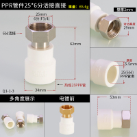 PPR热水器小活接20x1/2 4分6分1寸活直接弯头三通ppr水管接头配件 25转6分活直接