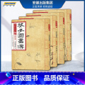4本 花鸟卷上下册+花卉卷上下册 【正版】彩色版任选康熙原版 芥子园画传全13册 梅兰竹菊 翎毛花卉谱上下 草虫花卉谱上