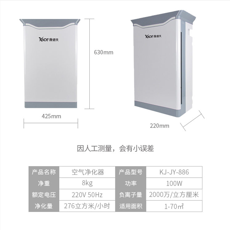 康道夫空气净化器 KDF-KJ-JY-886七级长效过滤 光感检测 智能PM2.5颗粒传感器 三重保护高清大图