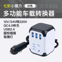 [补贴10%]车载逆变器12V24V转220V汽车货车电源转换变压器USB快充闪充插座
