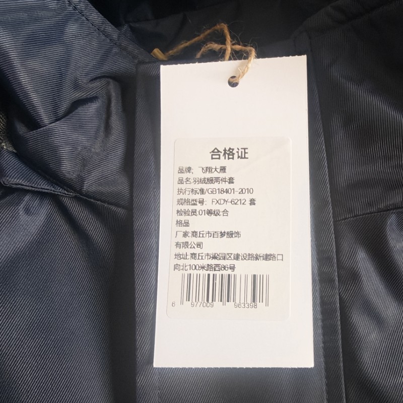 飞翔大雁 羽绒服两件套FXDY-6212 套高清大图
