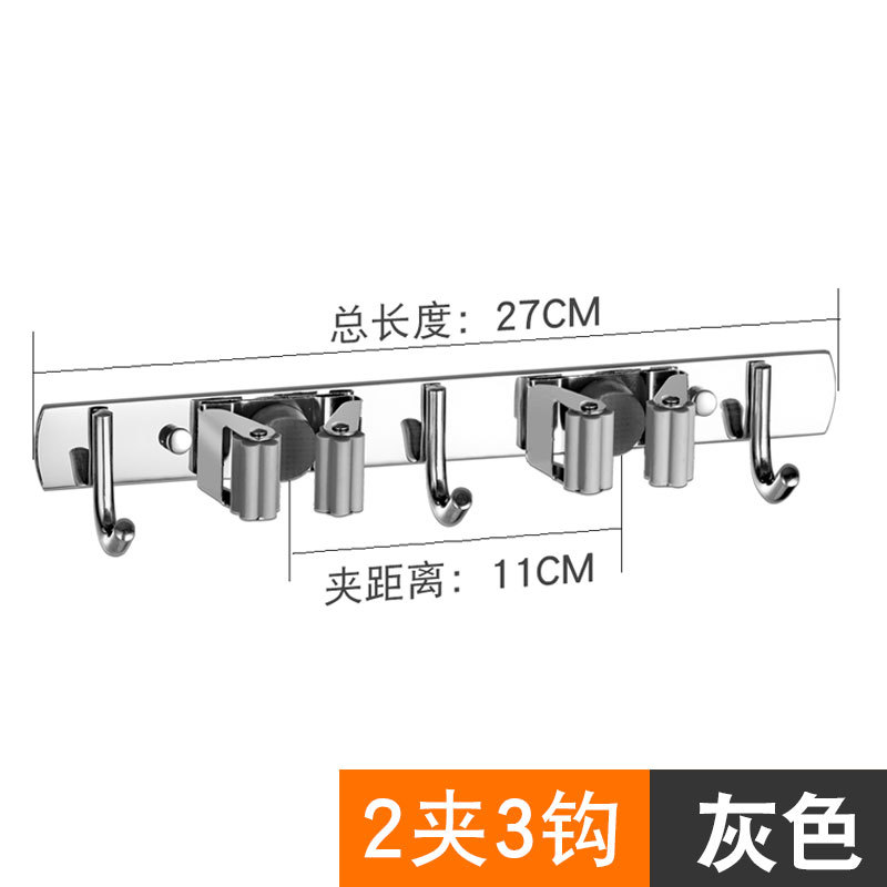 谋福 304不锈钢拖把架 免打孔多用拖把挂钩 灰色2夹3钩(打孔/免打孔双用)