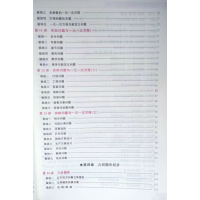 [醉染正版]2023新版勤学早大培优七7年级数学上册 勤学早大培优七上学用用书人教版(送纸质答案)顺丰 初一勤学早