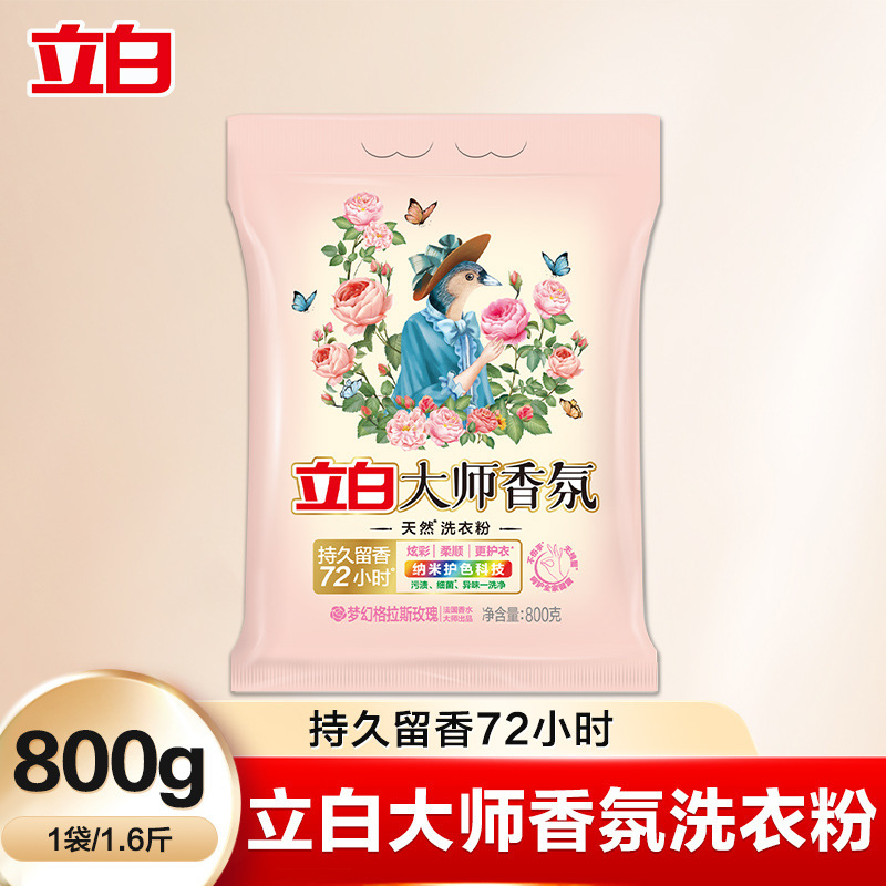 立白大师香氛洗衣粉护衣护色持久留香洗衣粉 大师香氛350g+800g高清大图