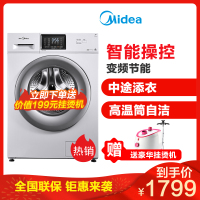美的(Midea)MG90V130WDX 9公斤变频滚筒洗衣机 智能操控 节能 白色 家用