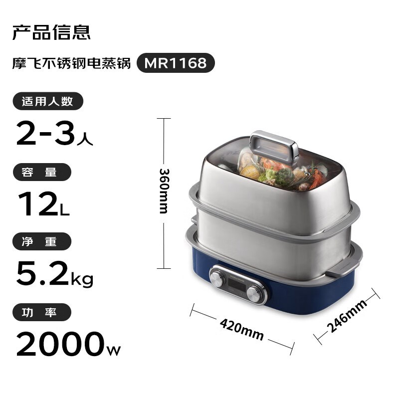 摩飞不锈钢电蒸锅MR1168绿色高清大图