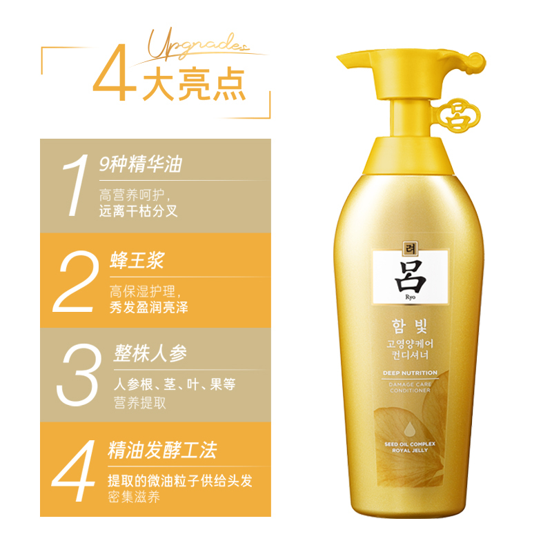 吕(Ryo)含光耀护金萃养护(修护)套组(洗发水400ml+护发乳400ml)金吕洗护套装