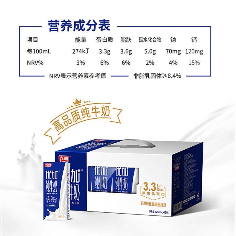 光明优加纯牛奶礼盒250ml*12图片