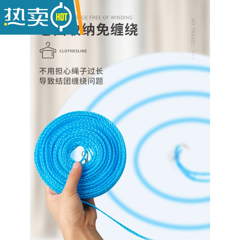 敬平晾衣绳室内户外免打孔加粗凉衣绳防风防滑晾衣服绳子晒挂被子器 晾衣绳+折叠衣架+索带衣夹(颜色随机)高清大图