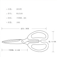 炊大皇 厨房剪 WG15198