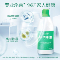 蓝月亮 消毒液 84消毒液600g*12瓶整箱装 高效消毒