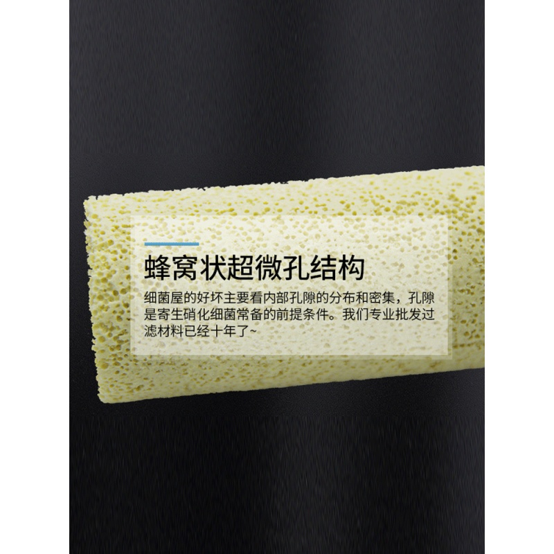 细菌屋鱼缸过滤材料水族箱上底滤石英纳米滤材过滤材料整箱陶瓷环高清大图